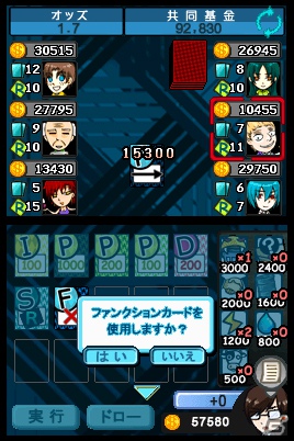 ニンテンドーDSiウェア「ザ セラー」配信開始＆「デビルバンド -ロック ザ アンダーワールド-」ホームページ公開の画像26
