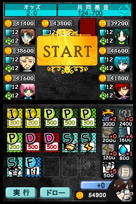 ニンテンドーDSiウェア「ザ セラー」配信開始＆「デビルバンド -ロック ザ アンダーワールド-」ホームページ公開の画像30