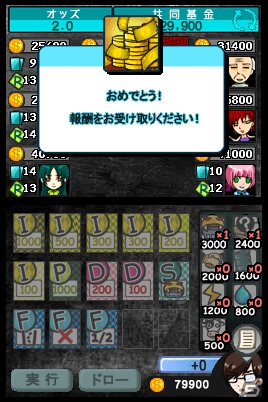 ニンテンドーDSiウェア「ザ セラー」配信開始＆「デビルバンド -ロック ザ アンダーワールド-」ホームページ公開の画像33