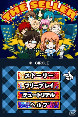 ニンテンドーDSiウェア「ザ セラー」配信開始＆「デビルバンド -ロック ザ アンダーワールド-」ホームページ公開の画像36