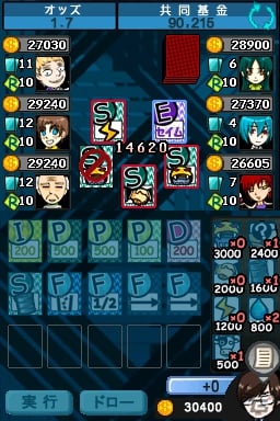 ニンテンドーDSiウェア「ザ セラー」配信開始＆「デビルバンド -ロック ザ アンダーワールド-」ホームページ公開の画像38