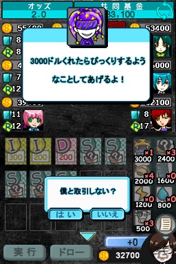 ニンテンドーDSiウェア「ザ セラー」配信開始＆「デビルバンド -ロック ザ アンダーワールド-」ホームページ公開の画像39