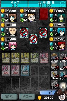 ニンテンドーDSiウェア「ザ セラー」配信開始＆「デビルバンド -ロック ザ アンダーワールド-」ホームページ公開の画像50