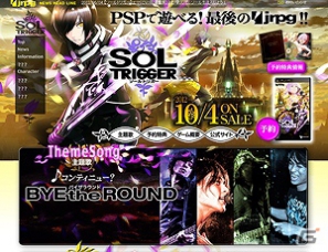 PSP「ソールトリガー」公式サイトでオープニング映像を公開！主題歌にはロックバンド「BYEE the ROUND」を起用の画像8