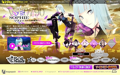 PSP「ソールトリガー」公式サイトでオープニング映像を公開！主題歌にはロックバンド「BYEE the ROUND」を起用の画像3