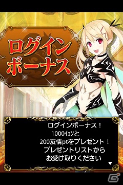 新作カードバトルRPG「天空のドラゴニア」ケータイ総合ポータルサイト「entag！」にて6月27日より提供開始の画像13