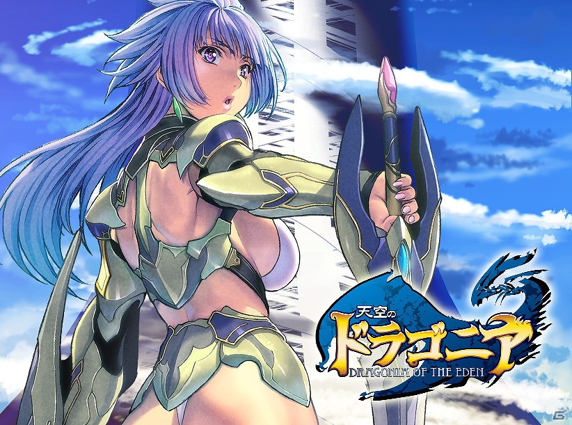 新作カードバトルRPG「天空のドラゴニア」ケータイ総合ポータルサイト「entag！」にて6月27日より提供開始の画像15