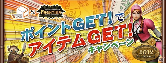 Xbox 360/PC版「モンスターハンター フロンティア オンライン」「武器の魂」入手に革命！？新要素「ギルド優先依頼」実装＆「チャレンジ！剛種クアルセプス！」で剛種チケット最大1,000枚プレゼントの画像12