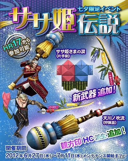Xbox 360/PC版「モンスターハンター フロンティア オンライン」「武器の魂」入手に革命！？新要素「ギルド優先依頼」実装＆「チャレンジ！剛種クアルセプス！」で剛種チケット最大1,000枚プレゼントの画像4