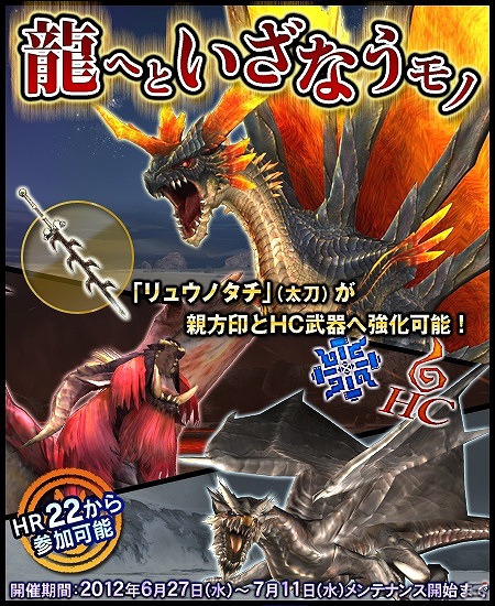 Xbox 360/PC版「モンスターハンター フロンティア オンライン」「武器の魂」入手に革命！？新要素「ギルド優先依頼」実装＆「チャレンジ！剛種クアルセプス！」で剛種チケット最大1,000枚プレゼントの画像9