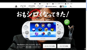 PS Vita新色「クリスタル・ホワイト」6月28日より発売！「白」を強調するため、TVCMに松崎しげるさんを利用しました！の画像3