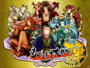 スパイク・チュンソフト、iOS/Android「もののけ対戦“陣”」Mobageでのサービスを2012年夏より開始！レアアイテムがもらえる「事前登録」も6月28日より受付スタートの画像1