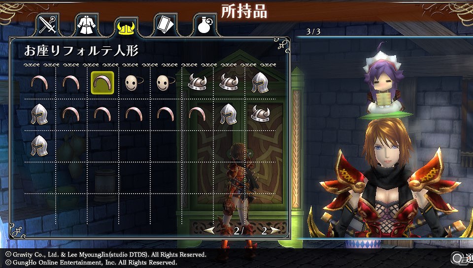 PS Vita「ラグナロク オデッセイ」ダウンロードコンテンツ第17弾！可愛らしい装飾品「お座りフォルテ人形」本日配信開始の画像3