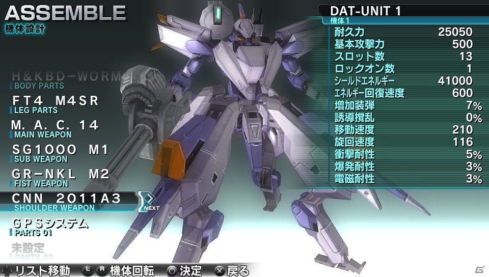 PS Vita 「アサルトガンナーズ」本日6月28日より配信開始！元SDN48の大堀 恵さん・佐藤 由加理さんによるDLC「ナビボイスパック」も登場の画像14