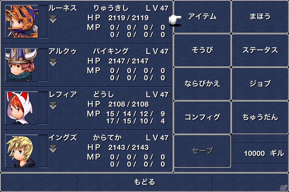 Android「ファイナルファンタジーIII」Google Playにて6月28日より配信開始の画像8