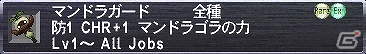 PS2/Xbox 360/PC「ファイナルファンタジーXI」10周年記念商品が「SQUARE ENIX e-STORE」と「SQUARE ENIX PRODUCTS」にて発売の画像16