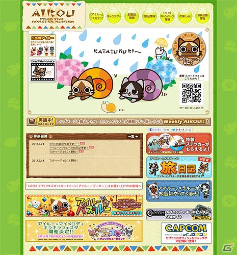 PSP「アイルーでパズルー」豪華アイルーグッズ詰め合わせ福袋が抽選でもらえる！「アイルー見つける～キャンペーン」実施の画像2