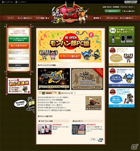 PSP「アイルーでパズルー」豪華アイルーグッズ詰め合わせ福袋が抽選でもらえる！「アイルー見つける～キャンペーン」実施の画像6