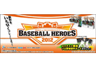 AC「BASEBALL HEROES 2012」ロケテスト実施！ロケテスト限定のカードやデジタルアイテムをゲットしよう！