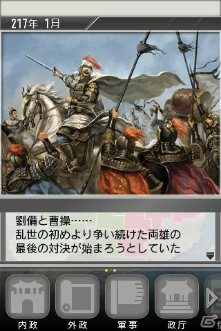 コーエーテクモゲームス、コンテンツ配信サイト「my GAMECITY マーケット」をAndroid向けに本日6月28日よりオープンの画像5