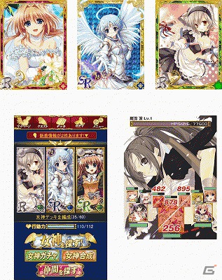 GREE「女神マスターズ powered by アクエリアンエイジ」スマートフォン版が配信開始の画像1