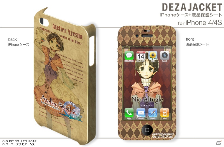PS3「アーシャのアトリエ～黄昏の大地の錬金術士～」のオリジナルスキンシール＆iPhoneジャケットが発売決定！予約受付開始＆ガスト・ガーラでの先行販売が決定の画像10