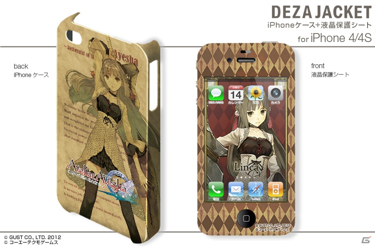 PS3「アーシャのアトリエ～黄昏の大地の錬金術士～」のオリジナルスキンシール＆iPhoneジャケットが発売決定！予約受付開始＆ガスト・ガーラでの先行販売が決定の画像13