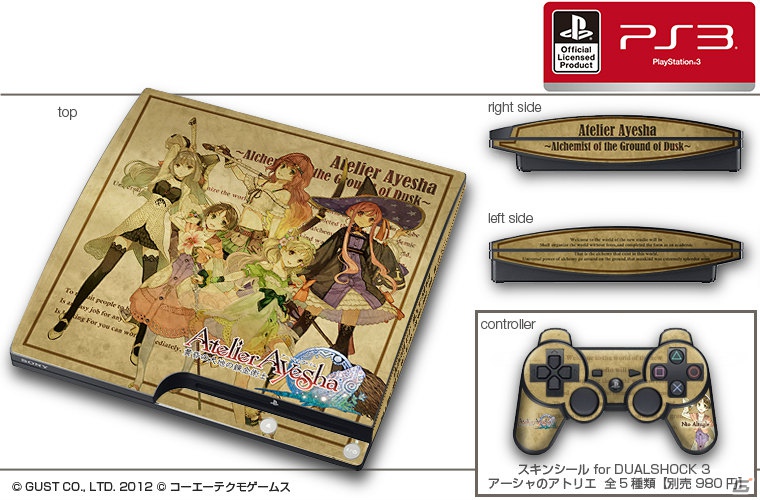 PS3「アーシャのアトリエ～黄昏の大地の錬金術士～」のオリジナルスキンシール＆iPhoneジャケットが発売決定！予約受付開始＆ガスト・ガーラでの先行販売が決定の画像2