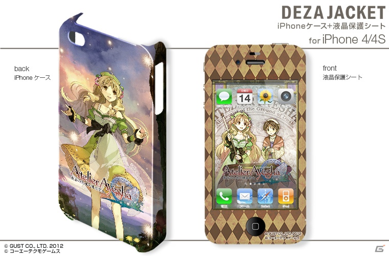 PS3「アーシャのアトリエ～黄昏の大地の錬金術士～」のオリジナルスキンシール＆iPhoneジャケットが発売決定！予約受付開始＆ガスト・ガーラでの先行販売が決定の画像8
