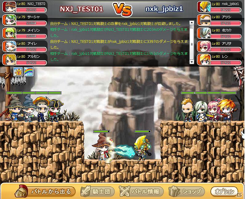 Yahoo！Mobage「メイプルストーリー騎士団」「モバ友招待」機能を追加！「モバ友招待キャンペーン」も実施の画像1