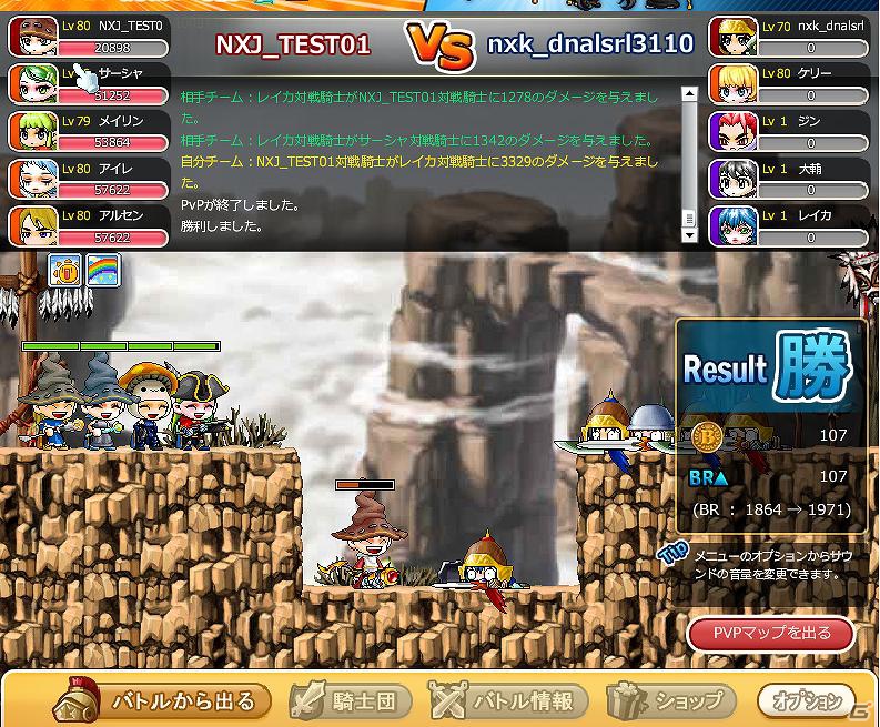 Yahoo！Mobage「メイプルストーリー騎士団」「モバ友招待」機能を追加！「モバ友招待キャンペーン」も実施の画像2