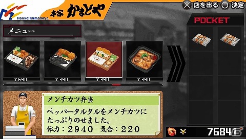 PSP「喧嘩番長Bros. トーキョーバトルロイヤル」“本家かまどや”でコラボレーション弁当の販売が決定の画像4