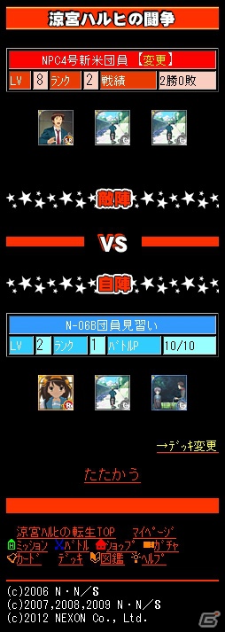 涼宮ハルヒがSNSカードバトルゲームになって登場！GREE「涼宮ハルヒの転生」本日6月28日より配信開始の画像10
