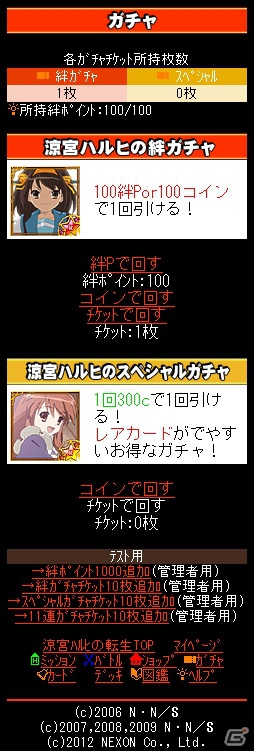 涼宮ハルヒがSNSカードバトルゲームになって登場！GREE「涼宮ハルヒの転生」本日6月28日より配信開始の画像11