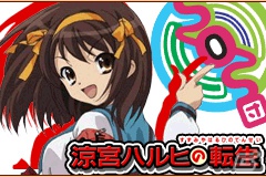 涼宮ハルヒがSNSカードバトルゲームになって登場！GREE「涼宮ハルヒの転生」本日6月28日より配信開始の画像2