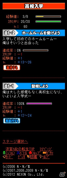 涼宮ハルヒがSNSカードバトルゲームになって登場！GREE「涼宮ハルヒの転生」本日6月28日より配信開始の画像5