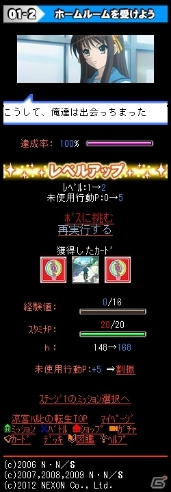 涼宮ハルヒがSNSカードバトルゲームになって登場！GREE「涼宮ハルヒの転生」本日6月28日より配信開始の画像7