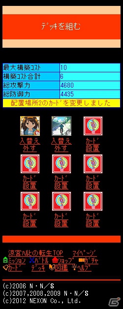 涼宮ハルヒがSNSカードバトルゲームになって登場！GREE「涼宮ハルヒの転生」本日6月28日より配信開始の画像8