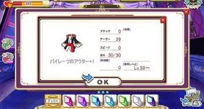 ニコニコアプリ「アナザープリンセス」新フィールド「メルト・クリスタル」＆アバター強化機能を追加する大型アップデートを実施の画像3