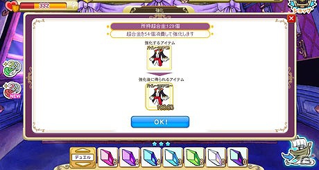 ニコニコアプリ「アナザープリンセス」新フィールド「メルト・クリスタル」＆アバター強化機能を追加する大型アップデートを実施の画像2