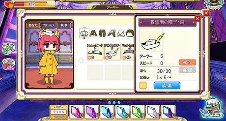 ニコニコアプリ「アナザープリンセス」新フィールド「メルト・クリスタル」＆アバター強化機能を追加する大型アップデートを実施の画像6