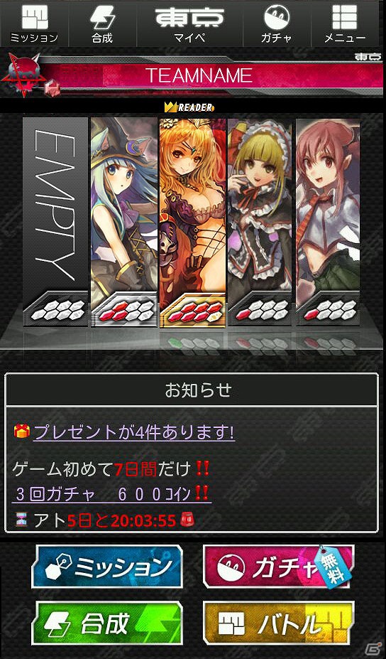 召喚アプリで東京を護り抜け！GREE向けソーシャルゲーム「東京ヴァンプチルドレン」本日6月28日より配信開始の画像6