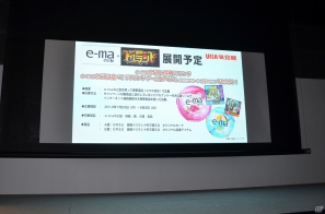 アニメ初登場キャラクターも発表されたTVアニメ「探検ドリランド」記者発表会が開催の画像28