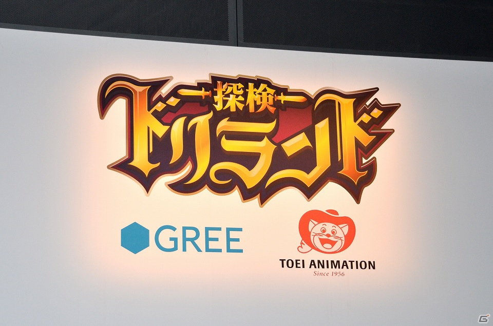 アニメ初登場キャラクターも発表されたTVアニメ「探検ドリランド」記者発表会が開催の画像1