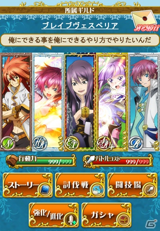 GREEにてサービス予定の「テイルズ オブ カード エボルブ」のゲーム内容を紹介！限定カードがもらえる事前登録も引き続き実施中の画像3