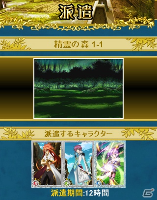 GREEにてサービス予定の「テイルズ オブ カード エボルブ」のゲーム内容を紹介！限定カードがもらえる事前登録も引き続き実施中の画像4