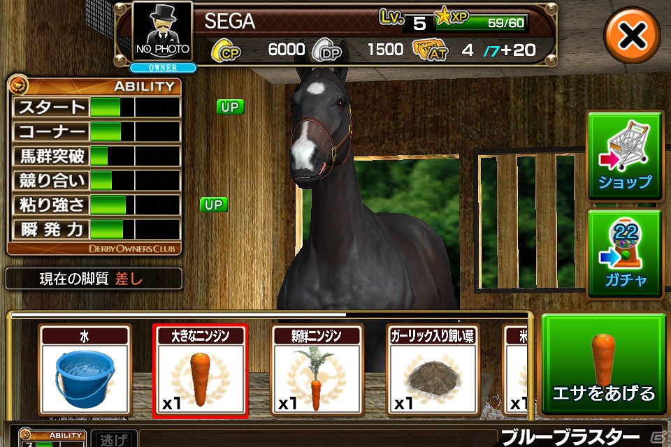 iOS「ダービーオーナーズクラブ」2012年夏サービス開始決定―実名馬が多数登場する競走馬育成レースゲームの画像4