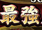 AC「麻雀格闘倶楽部 u.v.～絆の章～」にて「SG第1回 全国最強店舗決定戦」が開催決定