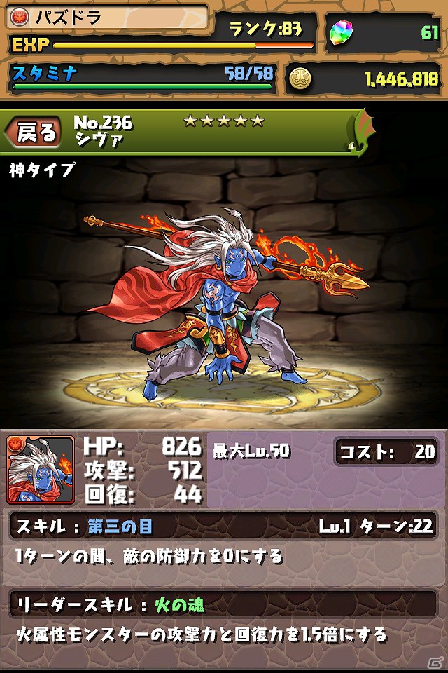 iOS「パズル＆ドラゴンズ」アップデートで5種の新モンスターを追加！さらに90万ダウンロード達成による記念キャンペーンを実施の画像1