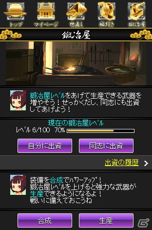 「侍道」のソーシャルゲームがMobageに登場！「侍道―サムライドウ―」本日6月29日よりサービス開始の画像40